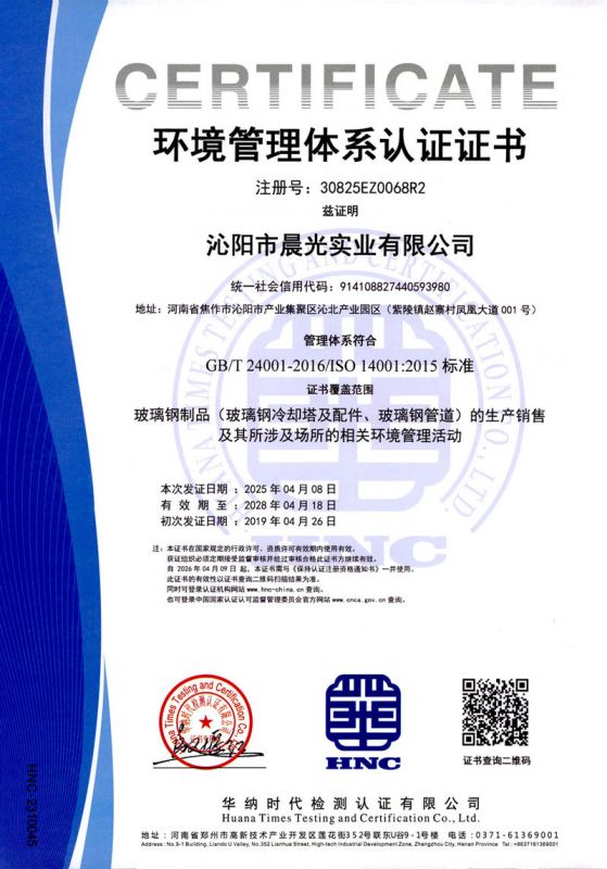 資質(zhì)證書(shū)